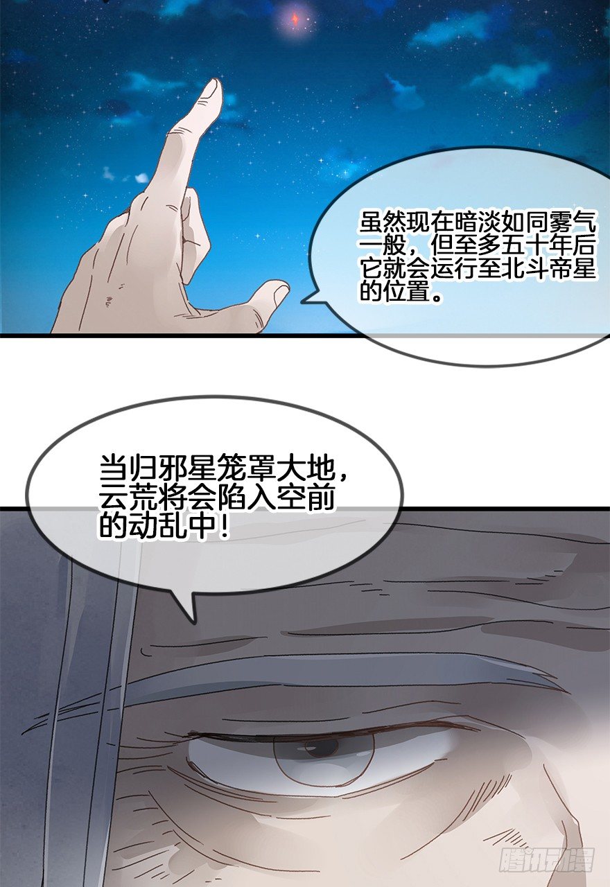 第三十二镜-第37话