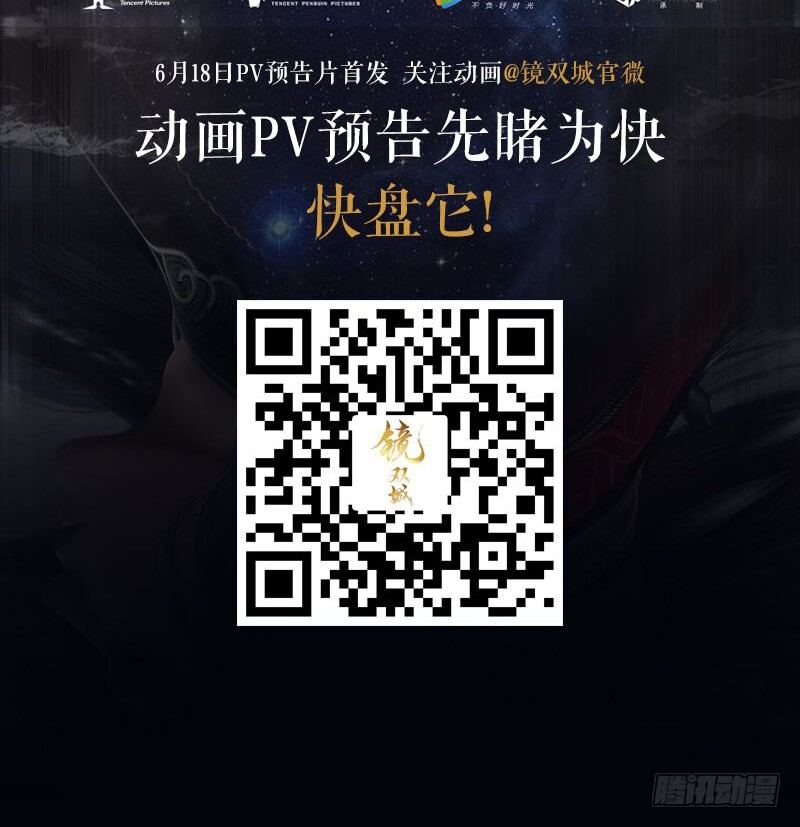 第三十三镜&middot;决定下-第39话