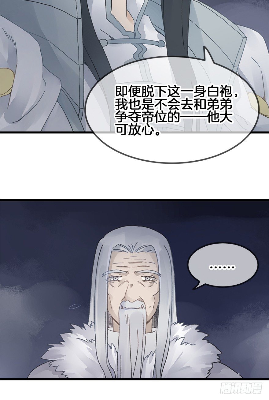 第三十三镜&middot;决定下-第39话