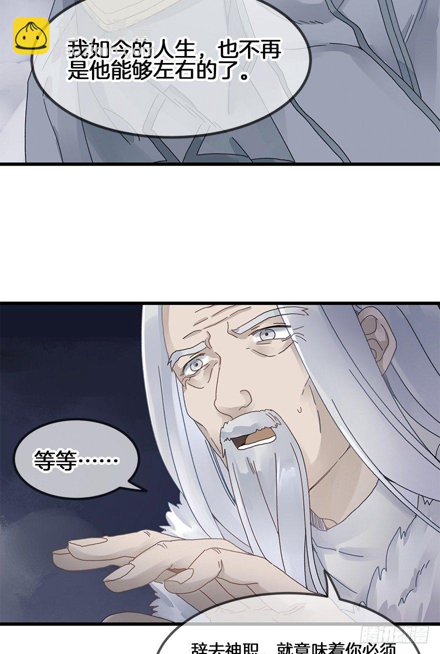 第三十三镜&middot;决定下-第39话