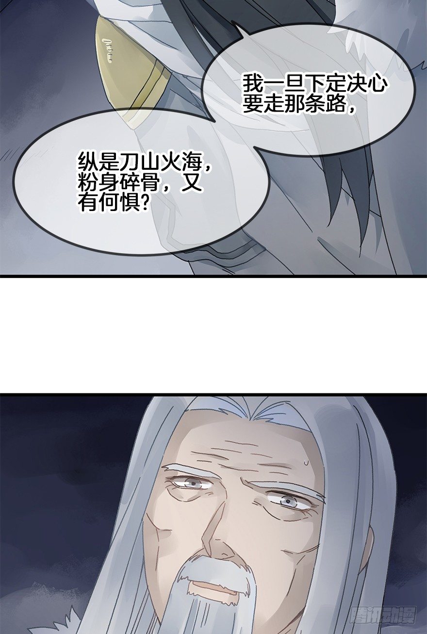 第三十三镜&middot;决定下-第39话