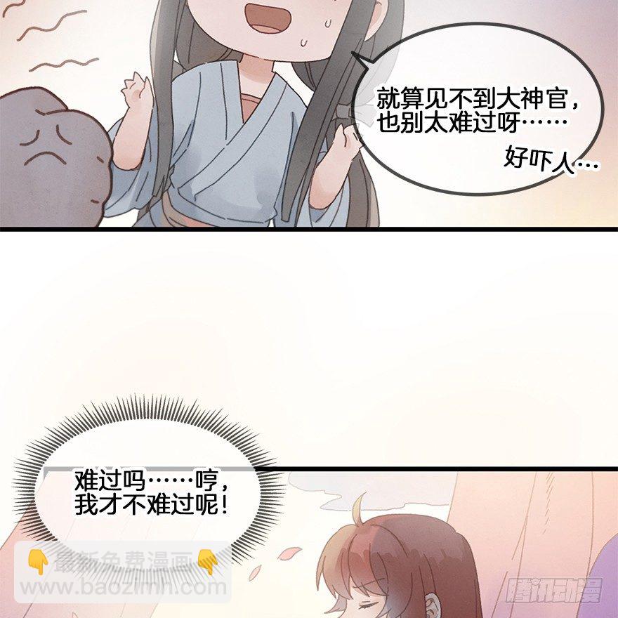 第三十五镜&middot;担忧-第41话