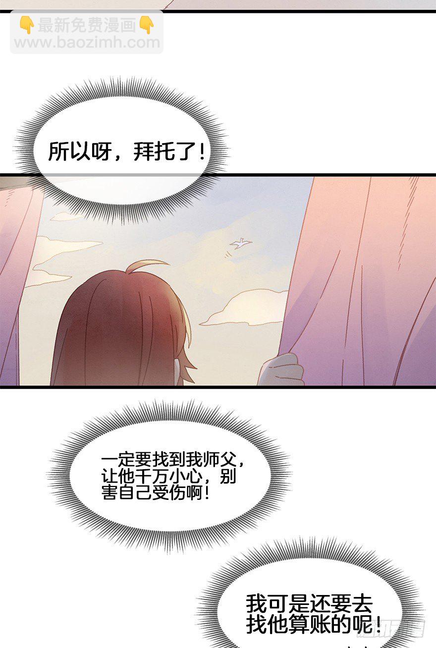 第三十五镜&middot;担忧-第41话