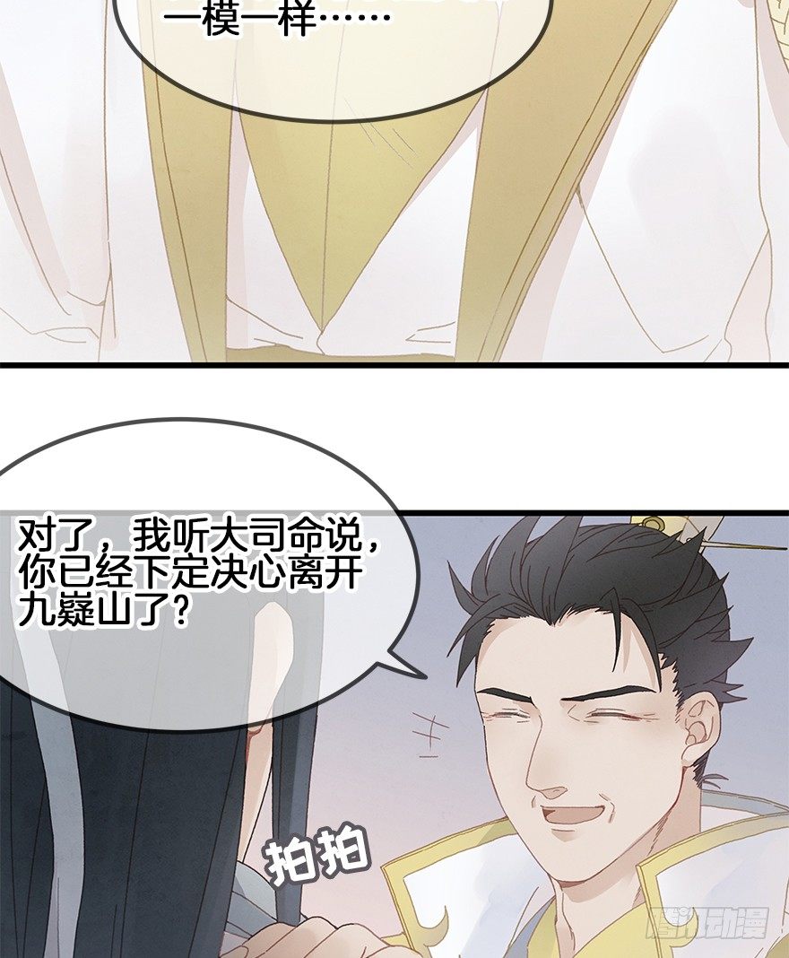 第三十五镜&middot;担忧-第41话