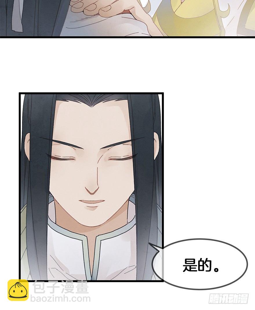 第三十五镜&middot;担忧-第41话