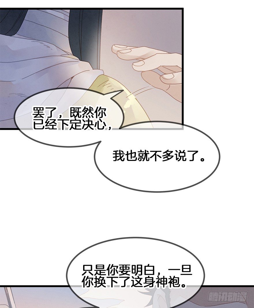 第三十五镜&middot;担忧-第41话