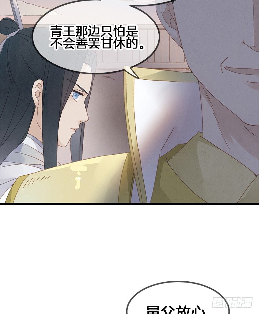 第三十五镜&middot;担忧-第41话