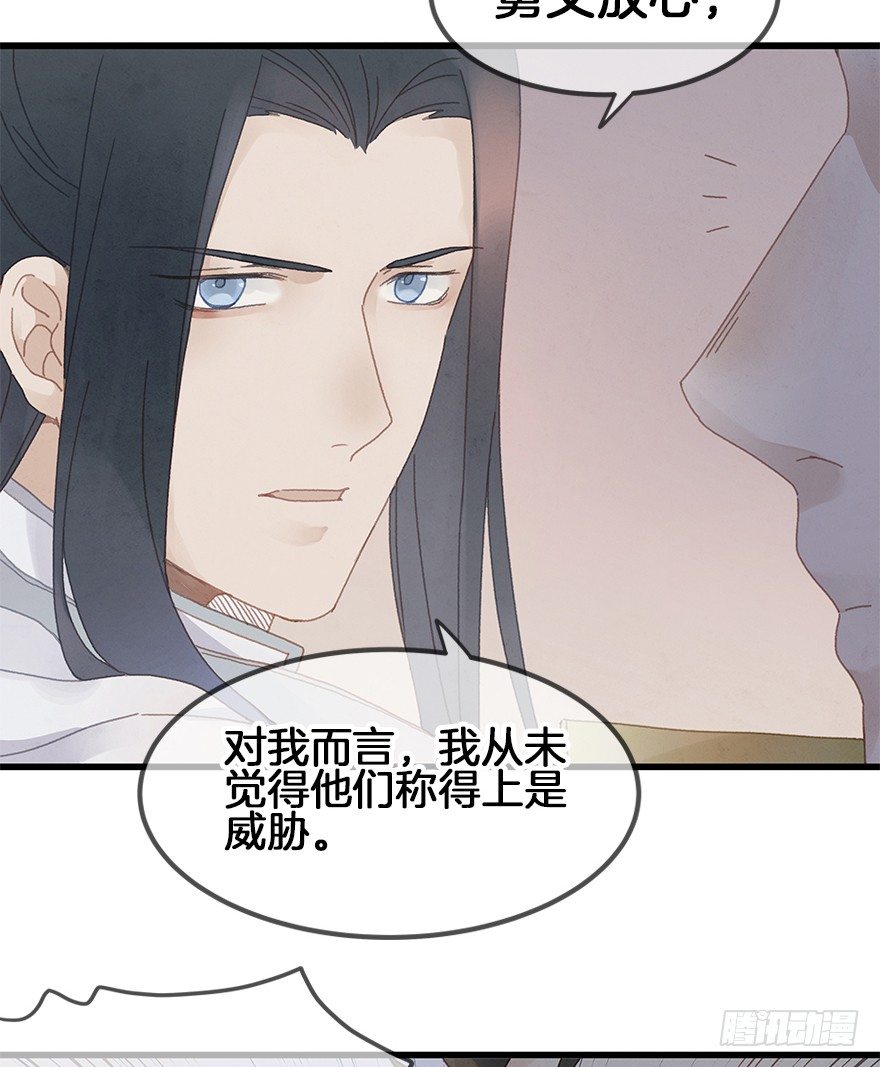 第三十五镜&middot;担忧-第41话