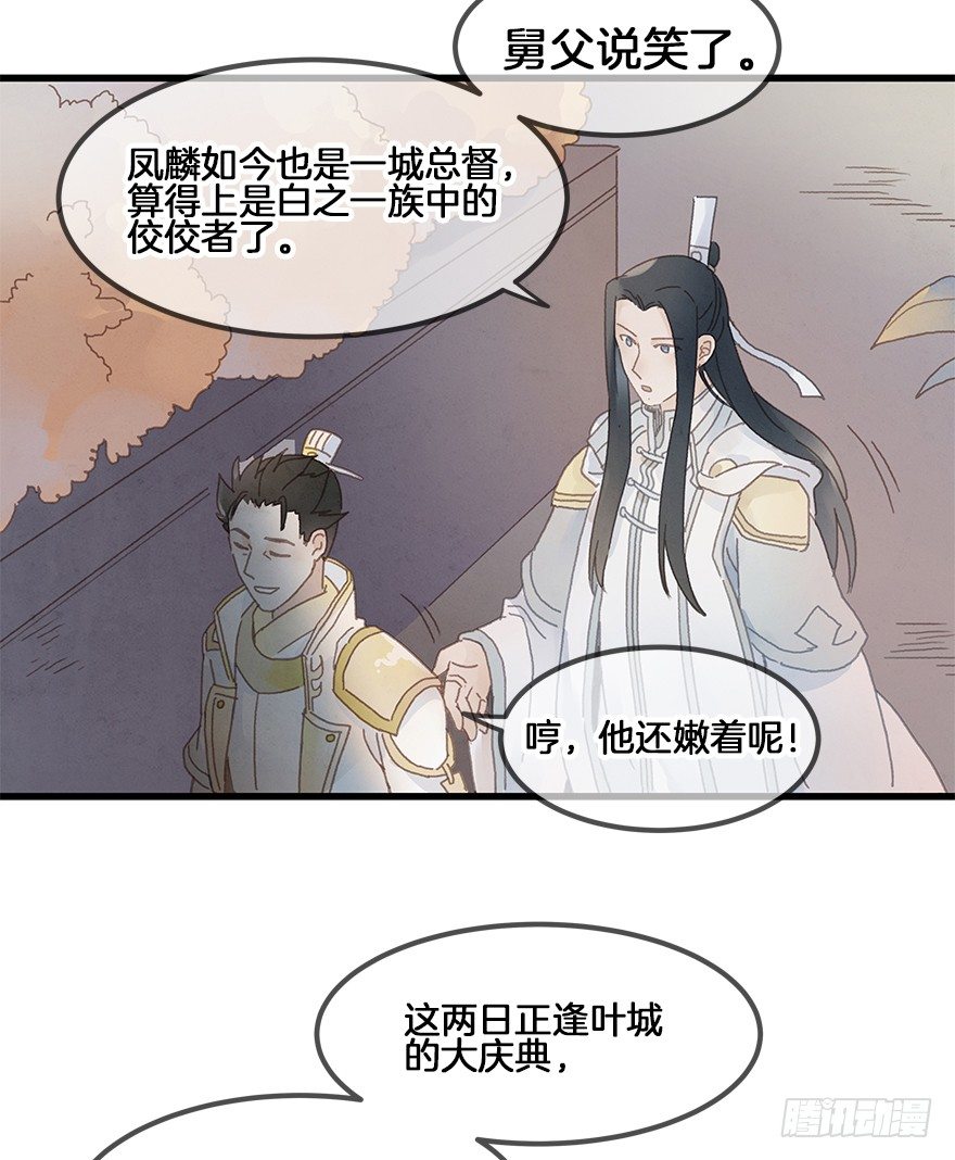 第三十五镜&middot;担忧-第41话