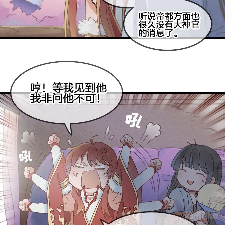 第三十五镜&middot;担忧-第41话