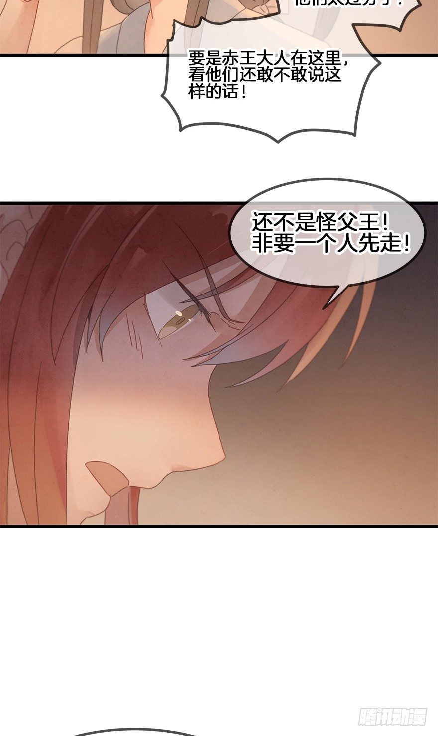 第三十六镜&middot;叶城-第43话