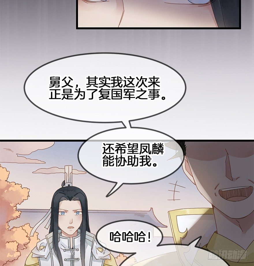 第三十六镜&middot;叶城-第43话