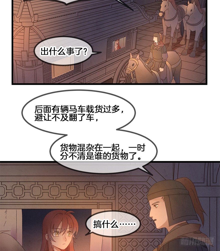 第三十七镜&middot;叶城二-第45话