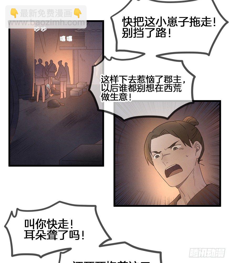 第三十七镜&middot;叶城二-第45话