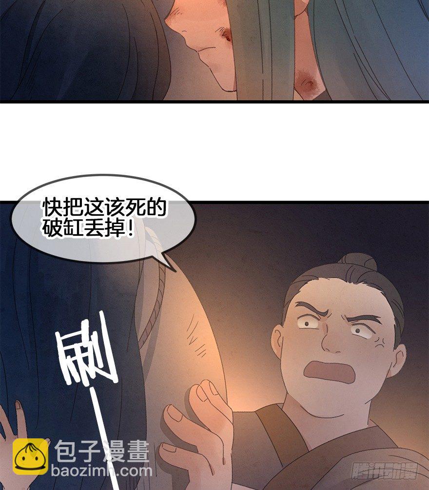 第三十七镜&middot;叶城二-第45话