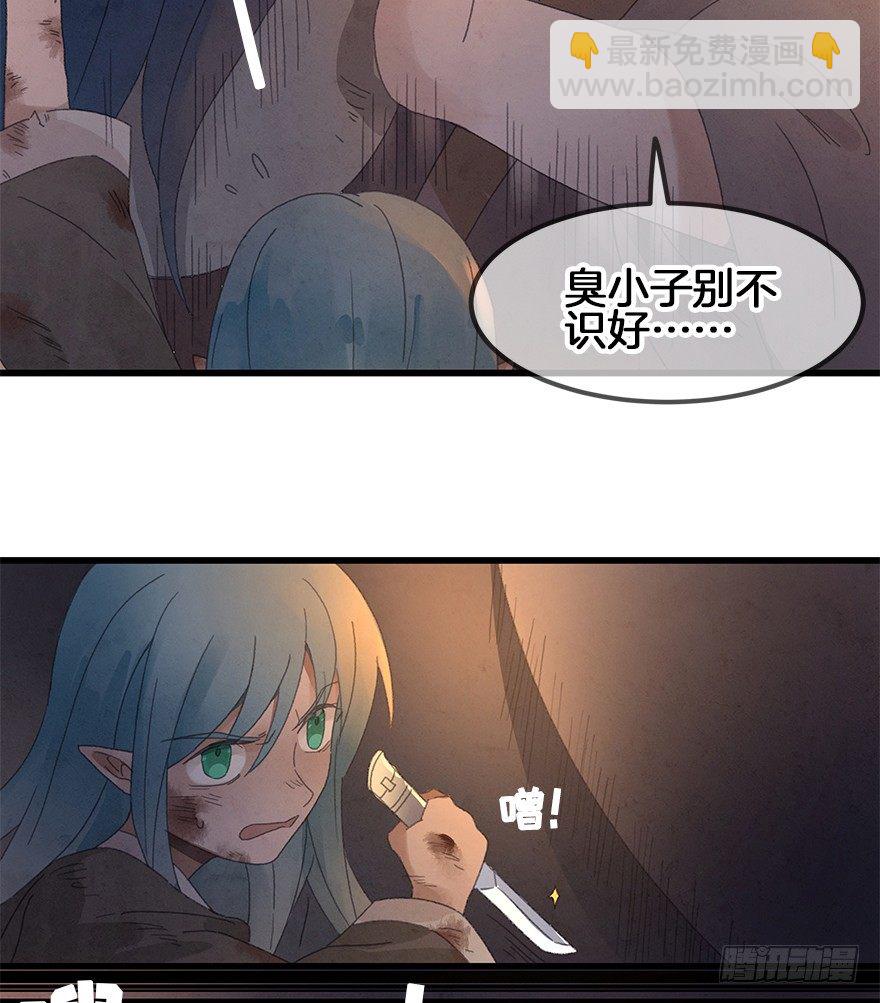 第三十七镜&middot;叶城二-第45话