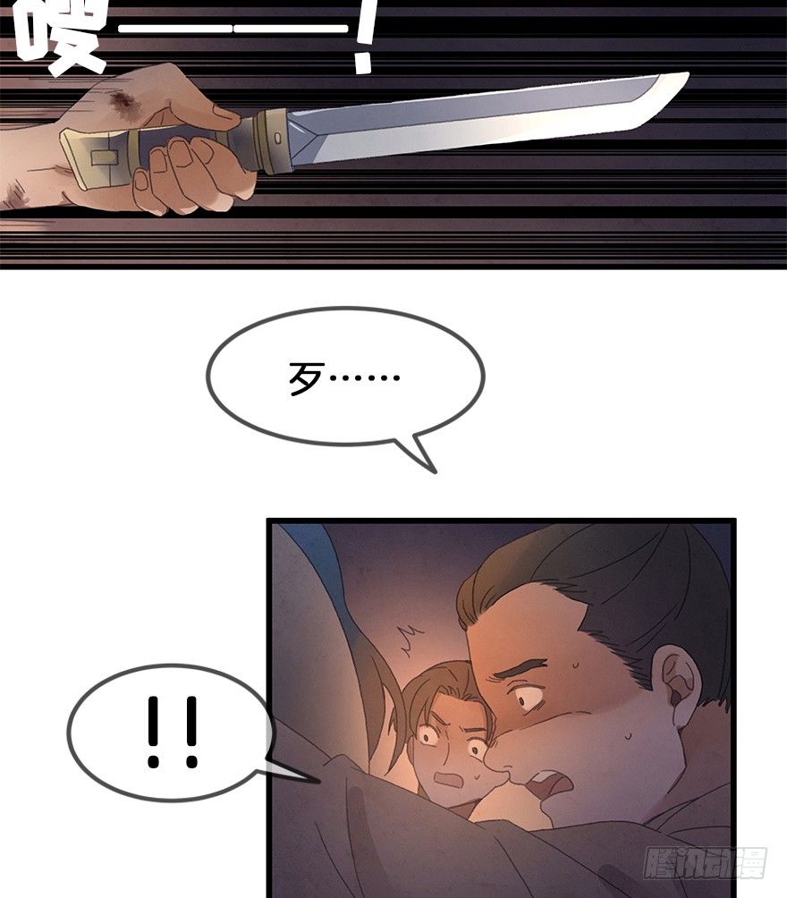 第三十七镜&middot;叶城二-第45话