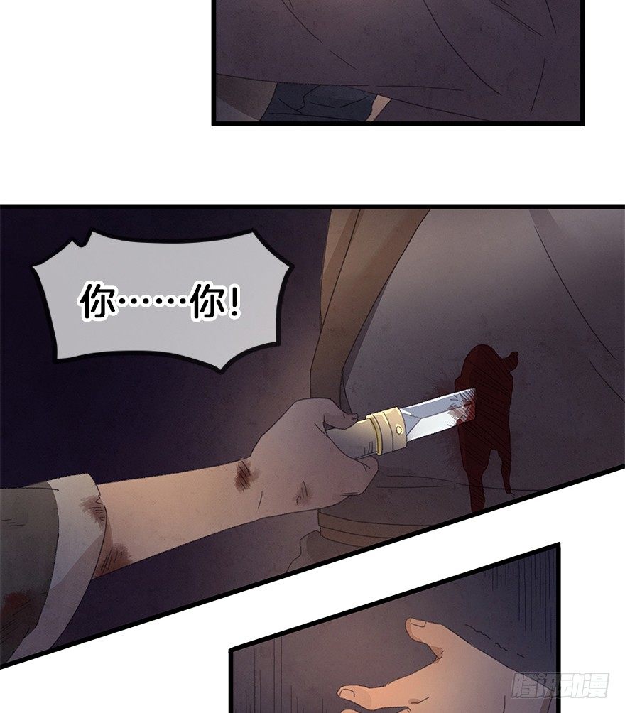 第三十七镜&middot;叶城二-第45话