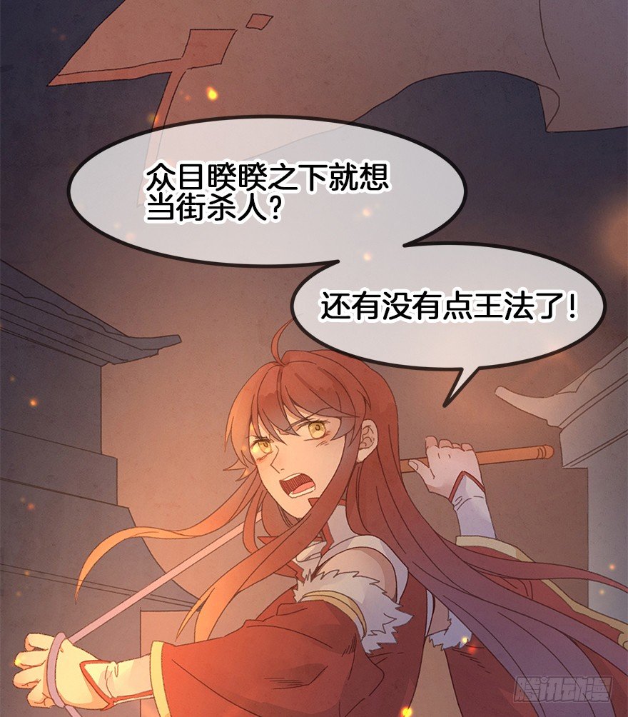 第三十七镜&middot;叶城二-第45话