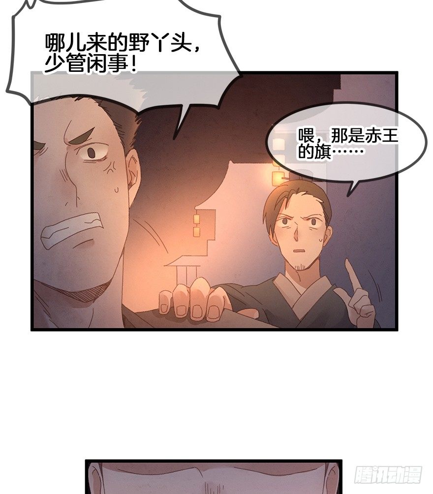 第三十七镜&middot;叶城二-第45话