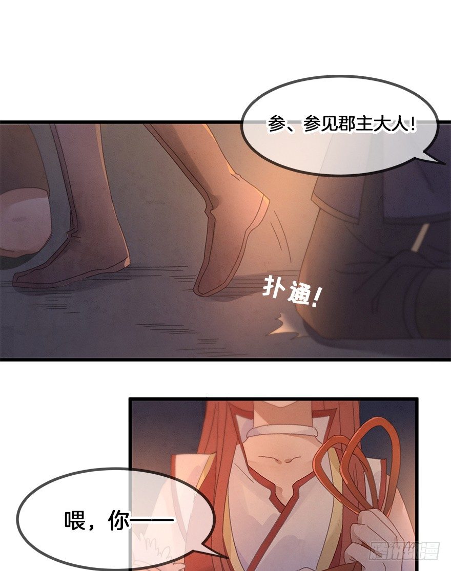 第三十七镜&middot;叶城二-第45话