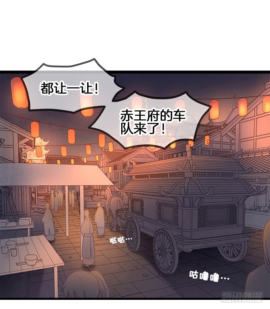 第三十七镜&middot;叶城二-第45话