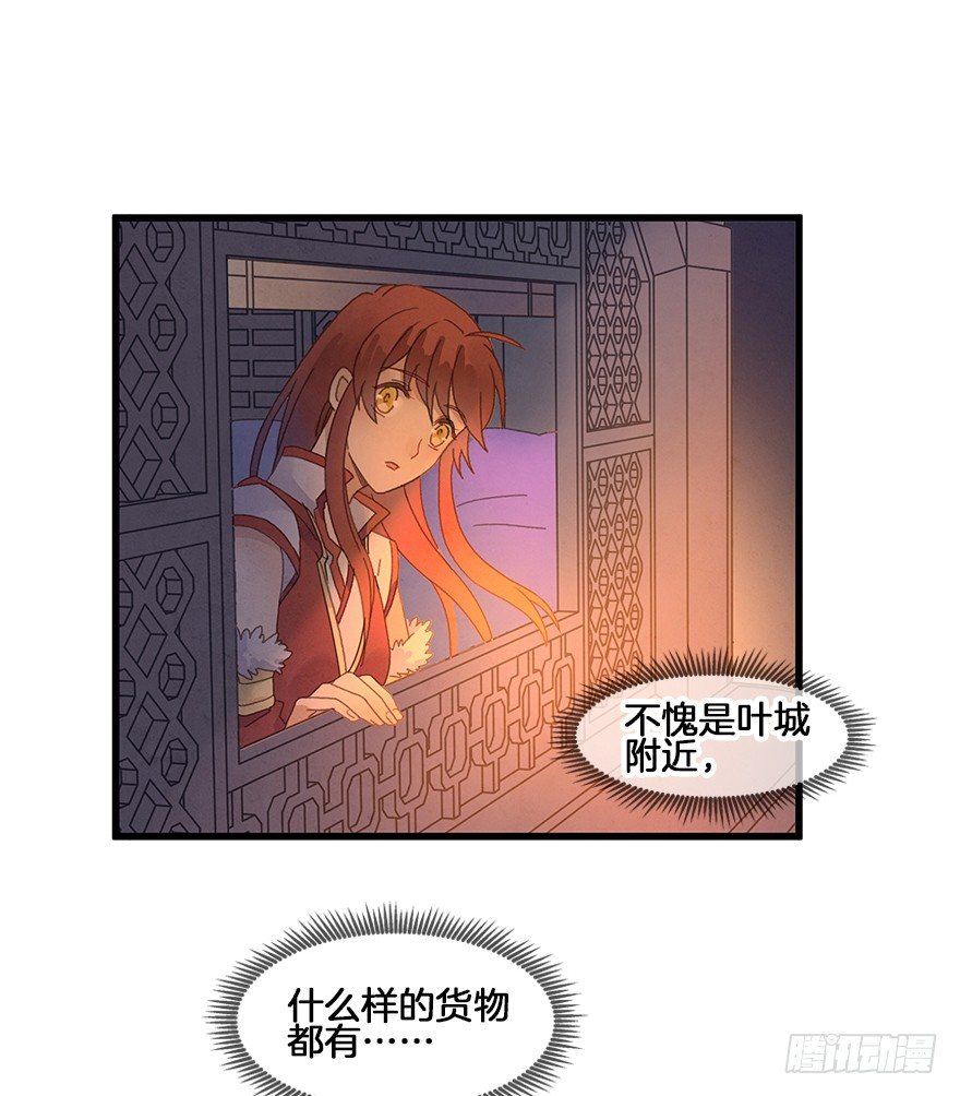 第三十七镜&middot;叶城二-第45话