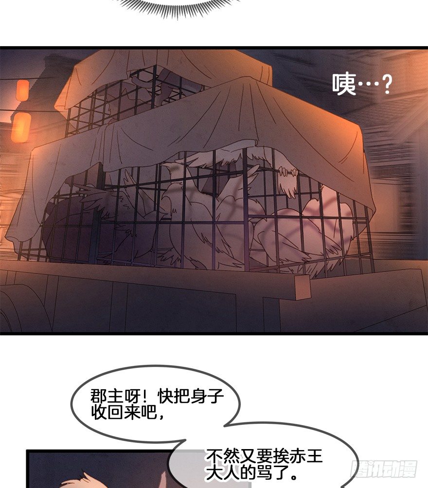 第三十七镜&middot;叶城二-第45话