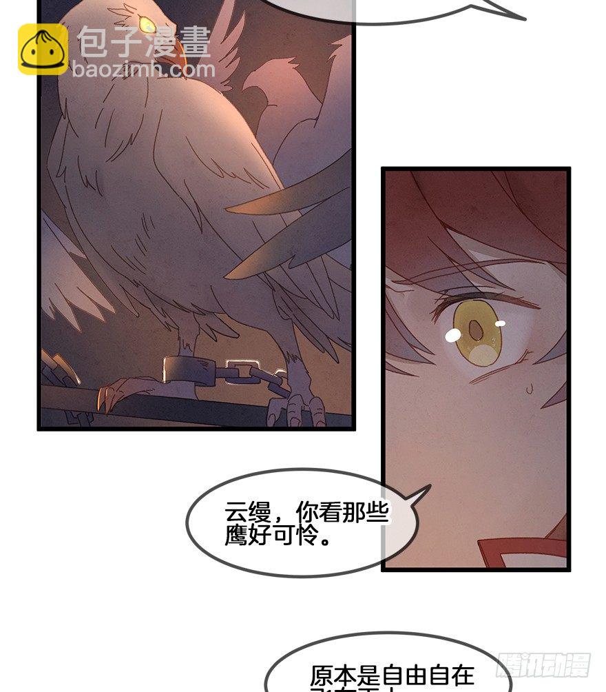 第三十七镜&middot;叶城二-第45话