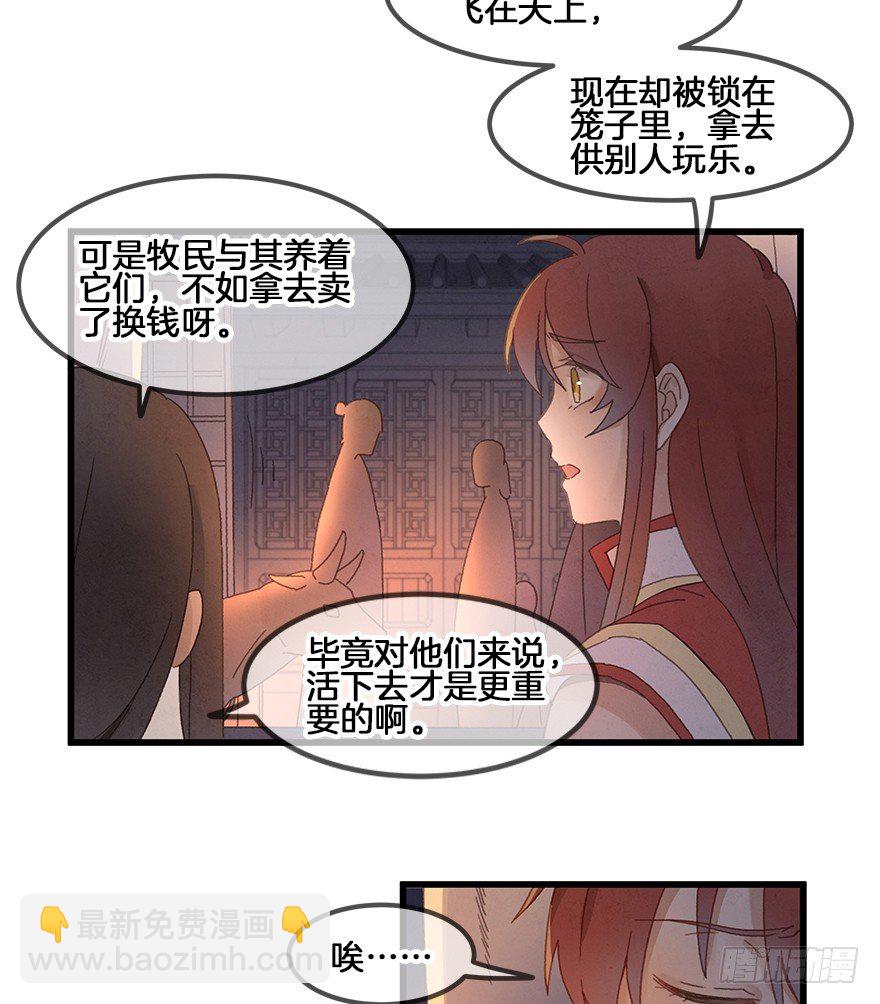 第三十七镜&middot;叶城二-第45话