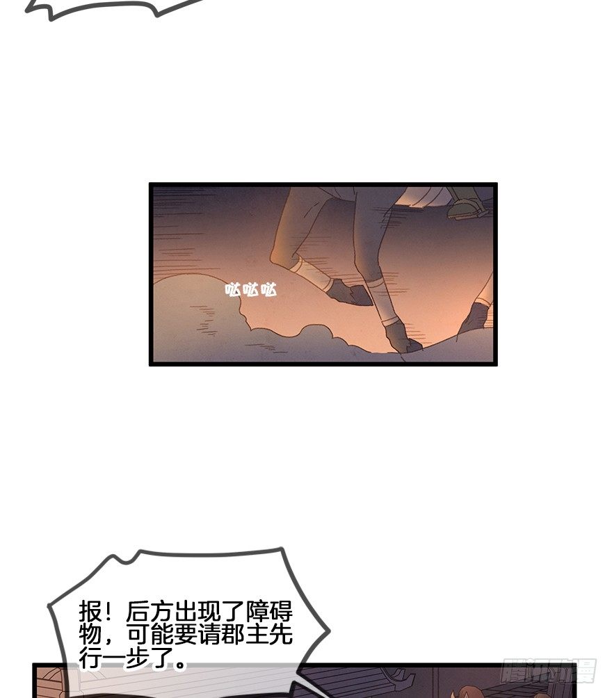 第三十七镜&middot;叶城二-第45话