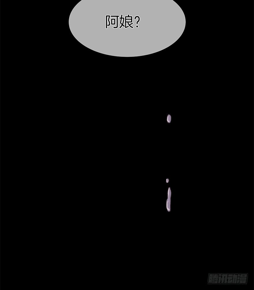 第三十九镜&middot;叶城四(1/2)-第47话