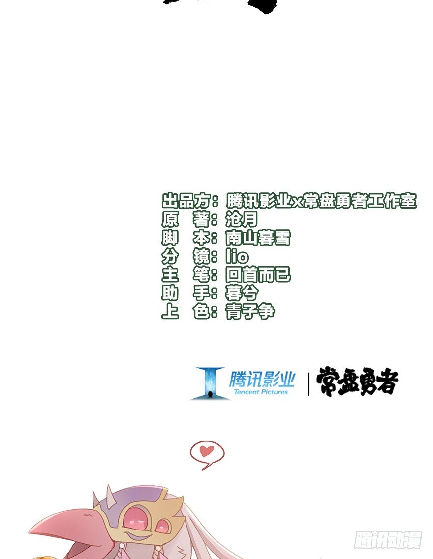 第三十九镜&middot;叶城四(1/2)-第47话