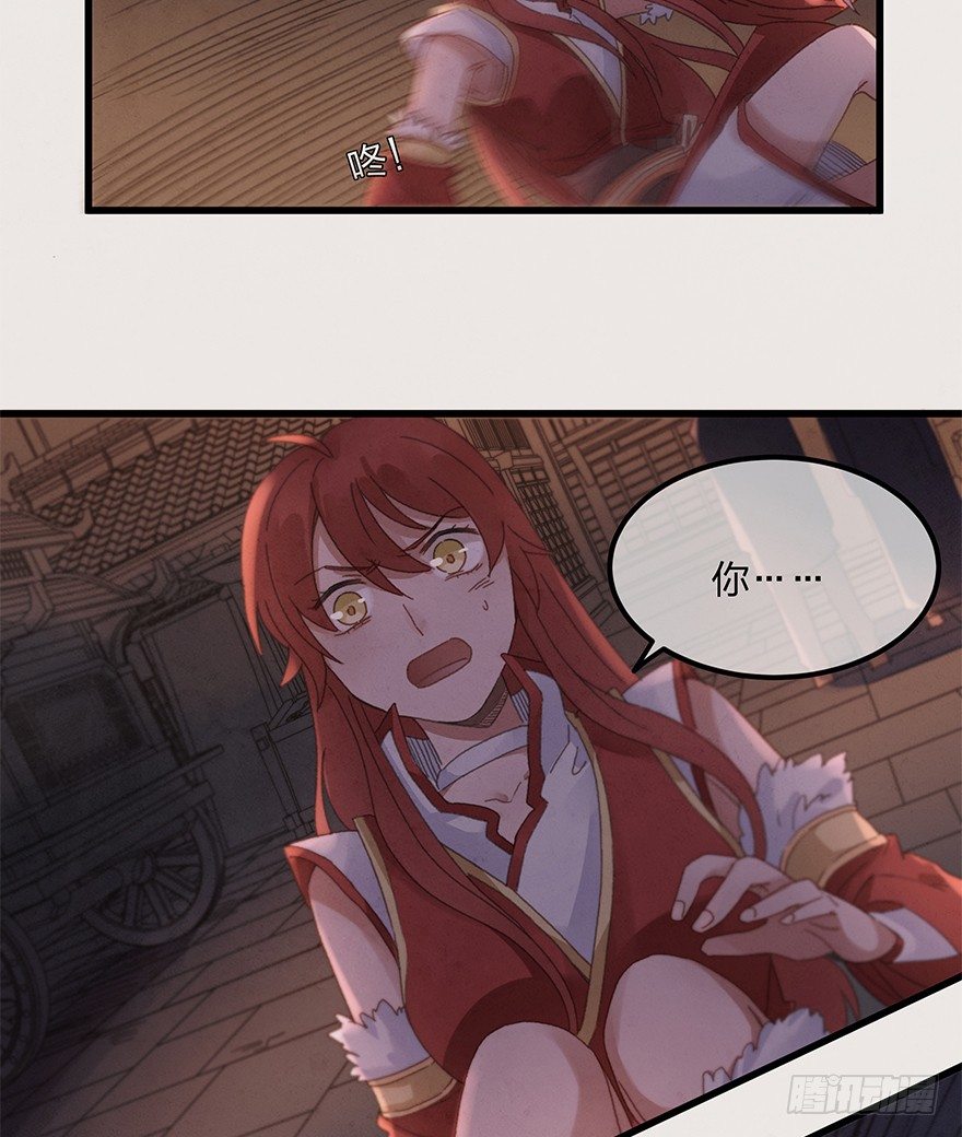 第三十九镜&middot;叶城四(1/2)-第47话