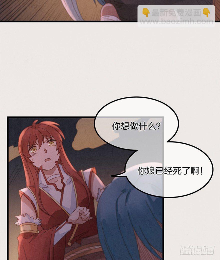 第三十九镜&middot;叶城四(1/2)-第47话