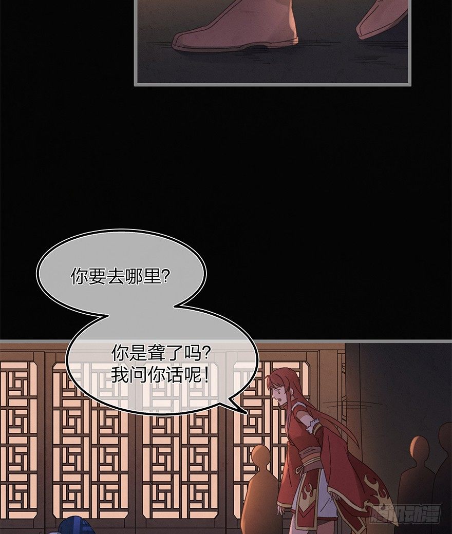 第三十九镜&middot;叶城四(1/2)-第47话