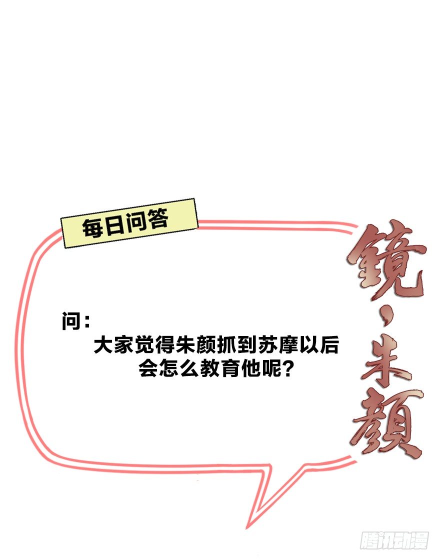 第三十九镜&middot;叶城四(1/2)-第47话