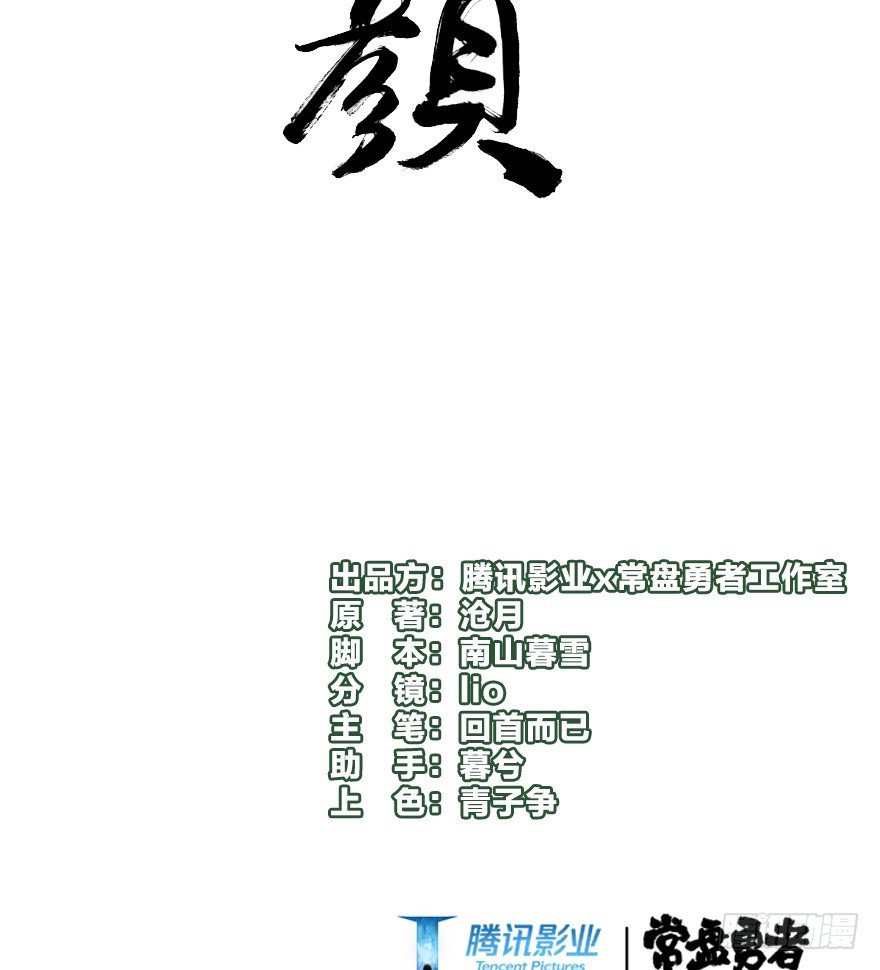 第四十一镜&middot;码头二-第49话