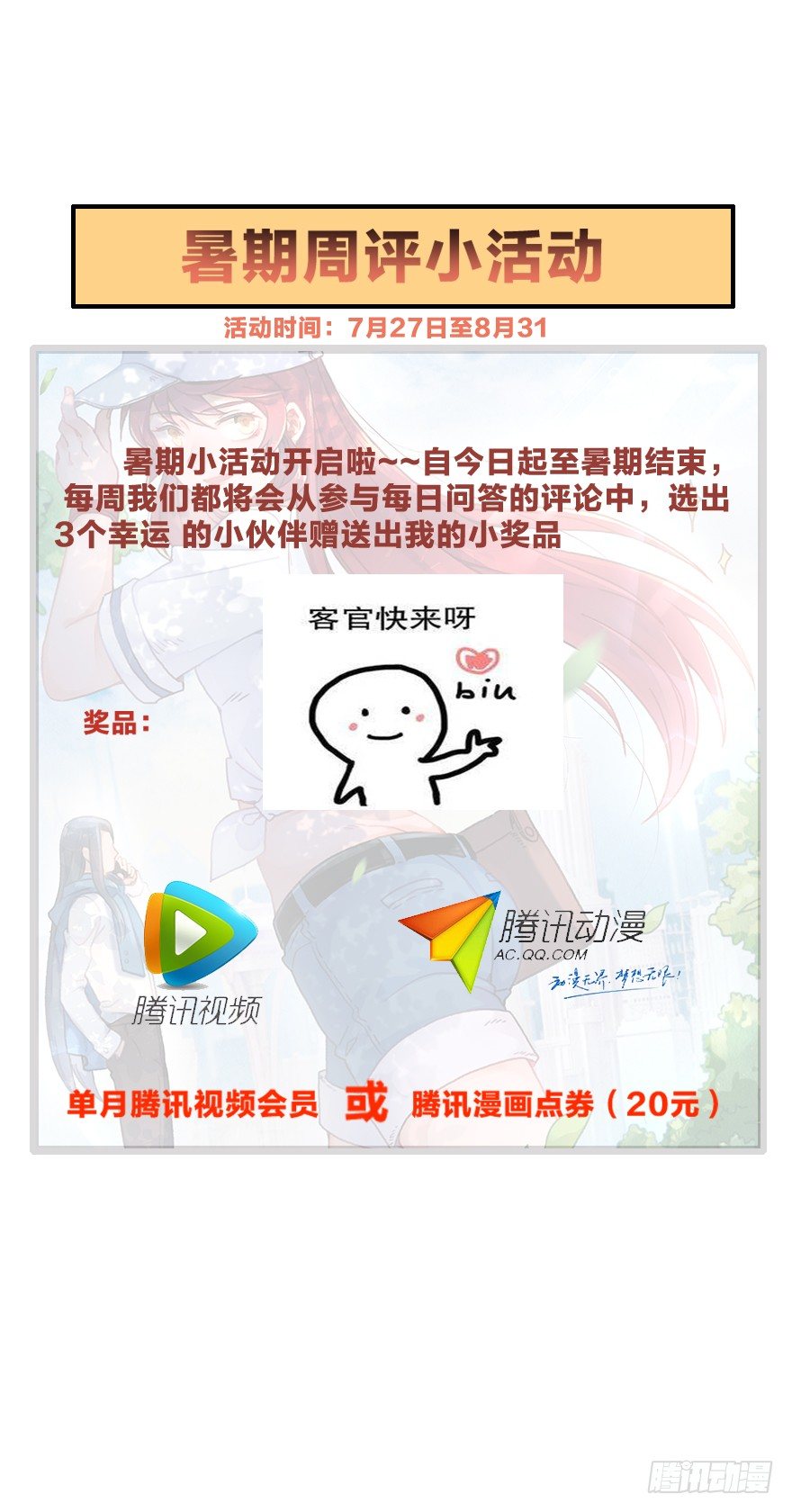 第四十一镜&middot;码头二-第49话