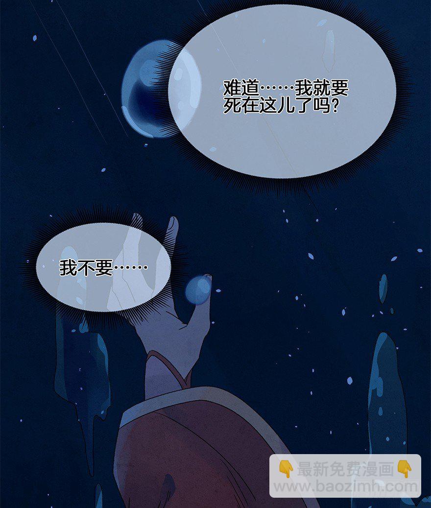 第四十三镜&middot;龙血白玉-第51话