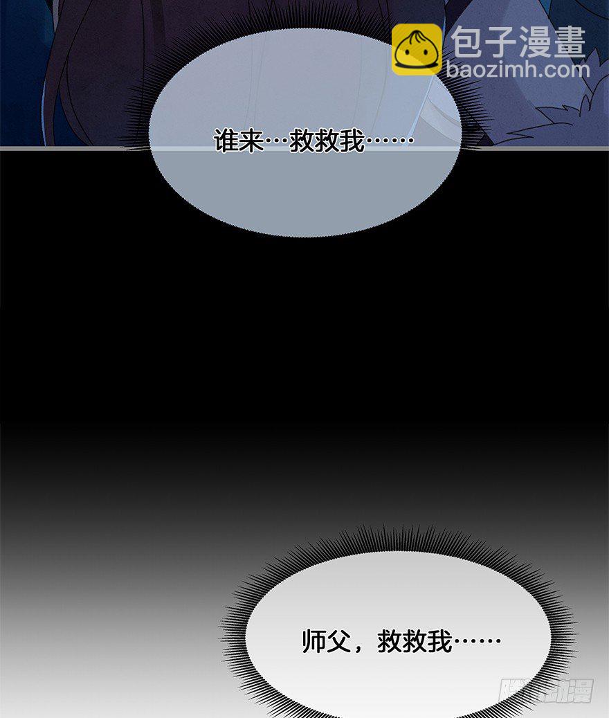 第四十三镜&middot;龙血白玉-第51话