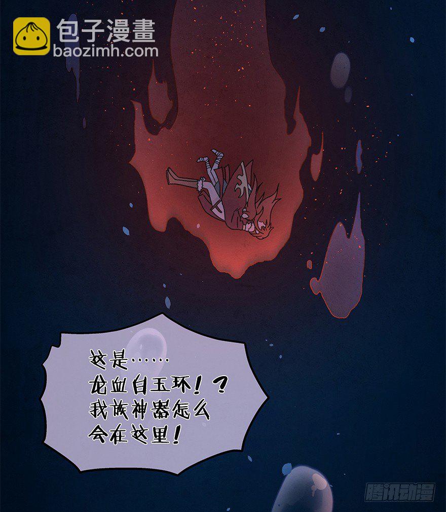 第四十三镜&middot;龙血白玉-第51话