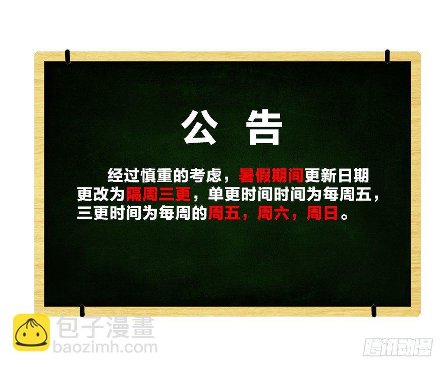 第四十三镜&middot;龙血白玉-第51话