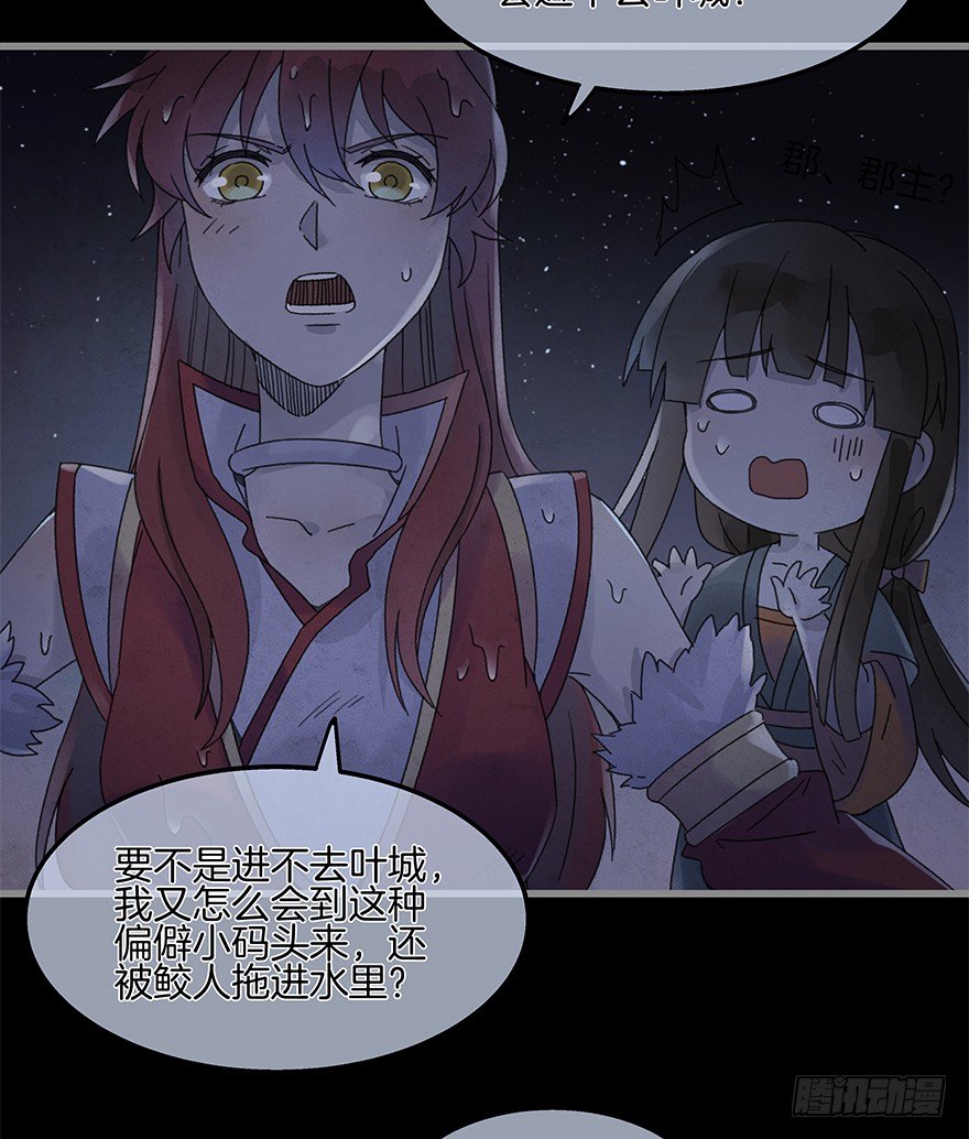 第四十五镜&middot;白风麟-第53话