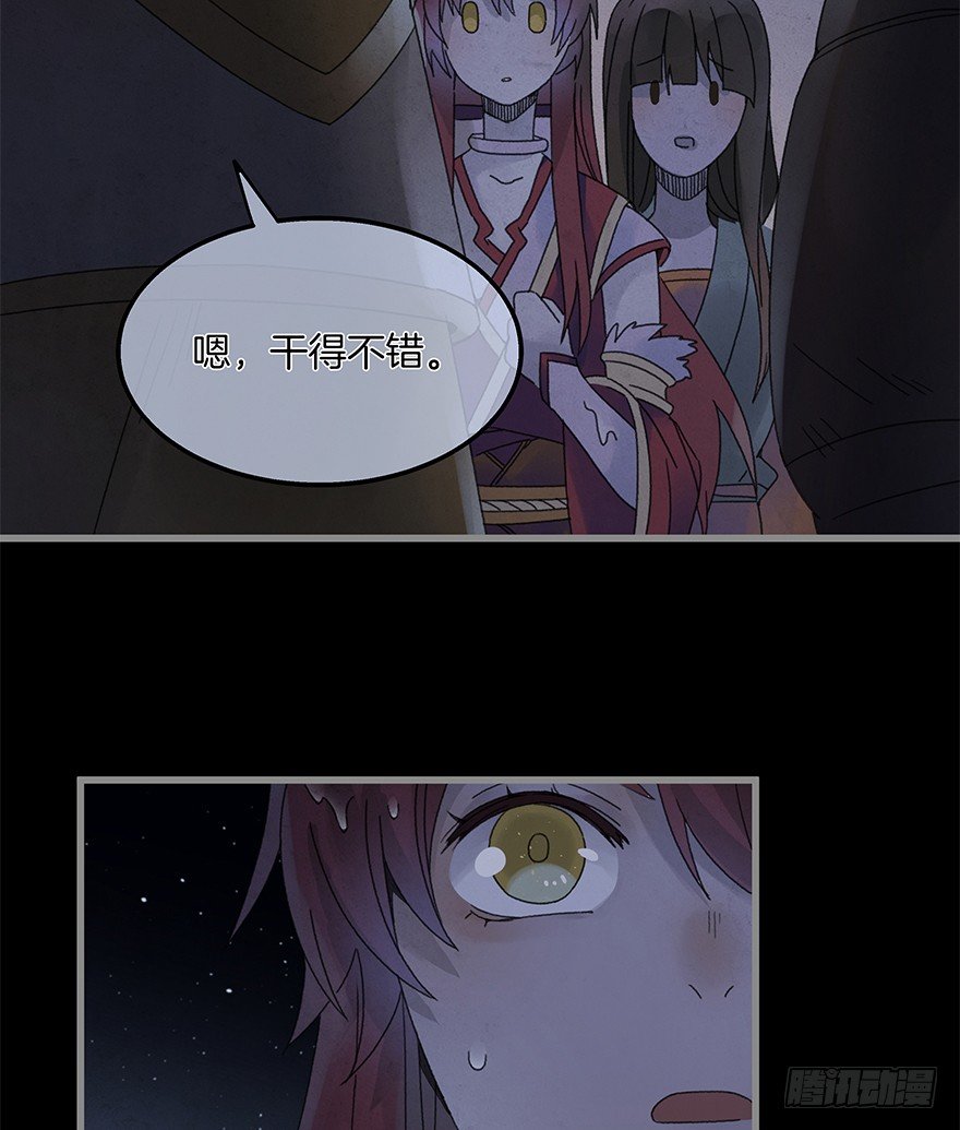 第四十五镜&middot;白风麟-第53话