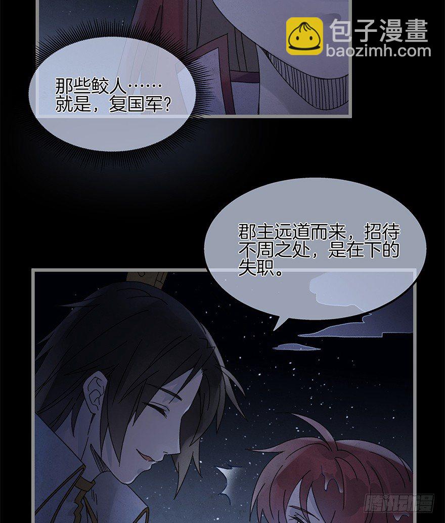 第四十五镜&middot;白风麟-第53话