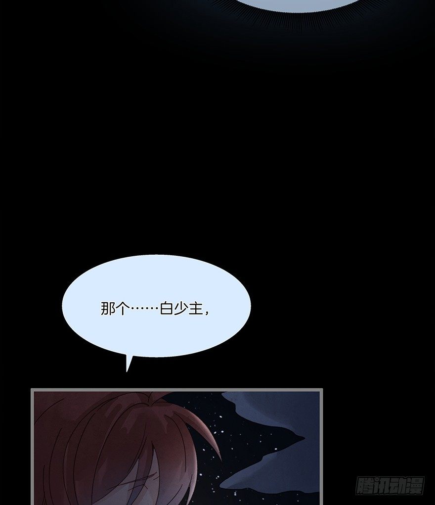 第四十五镜&middot;白风麟-第53话