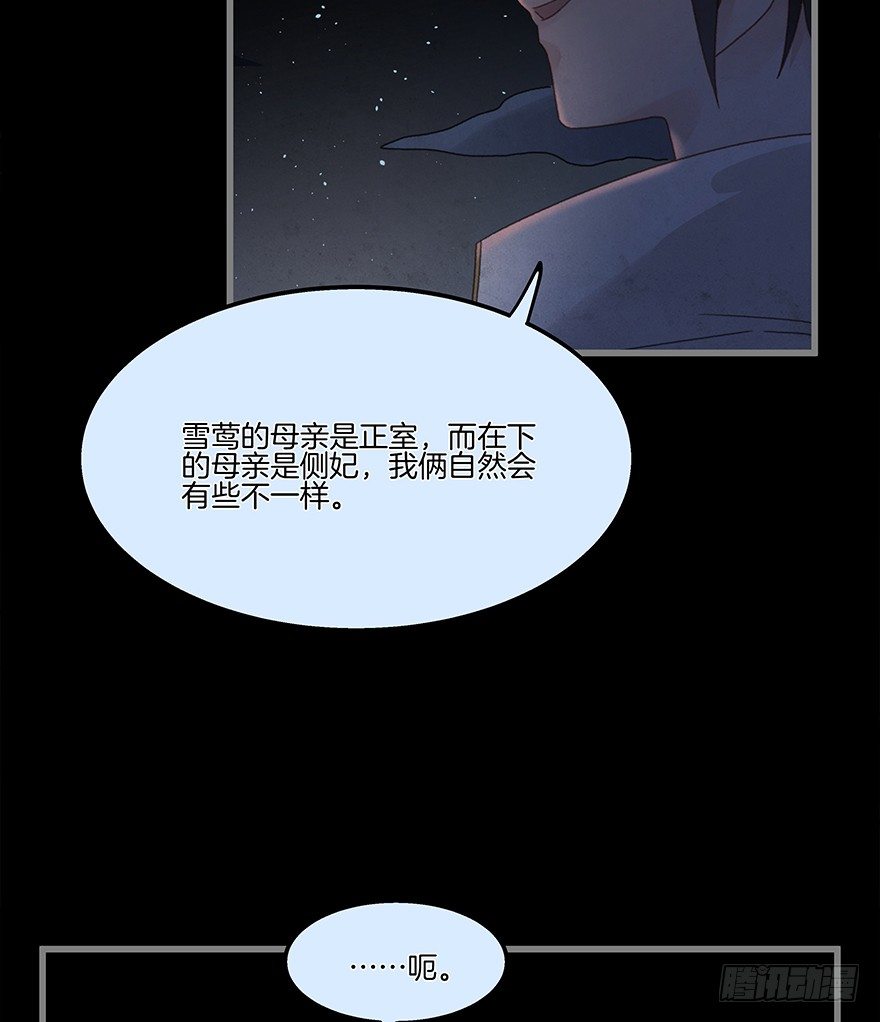 第四十五镜&middot;白风麟-第53话