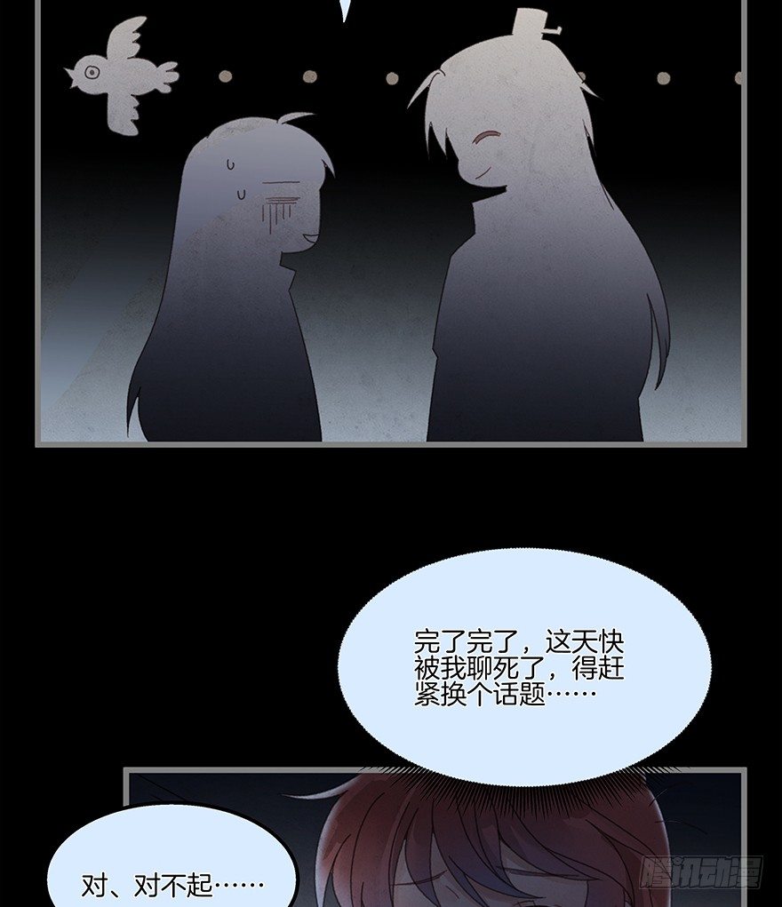 第四十五镜&middot;白风麟-第53话