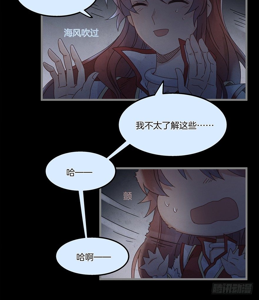 第四十五镜&middot;白风麟-第53话